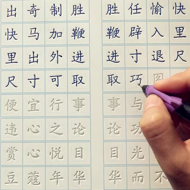 Chinese Calligraphy Practice Book - Buku Latihan Tulisan Tangan Cina Beralur