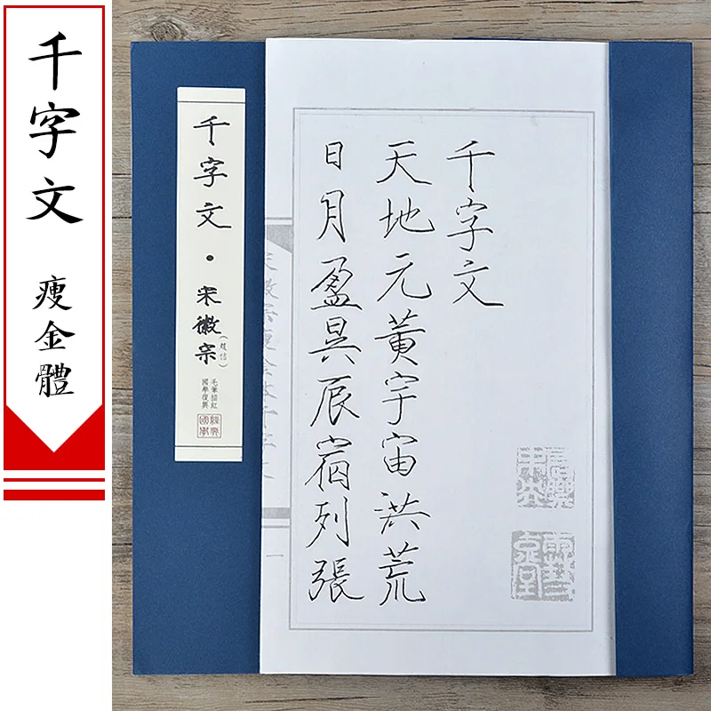 Buku Latihan Menulis Kaligrafi - Chinese Calligraphy Practice Book ulasan dan harga