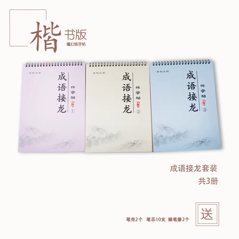 Buku Latihan Tulisan Tangan Ci - Chinese Calligraphy Practice Book ulasan dan harga