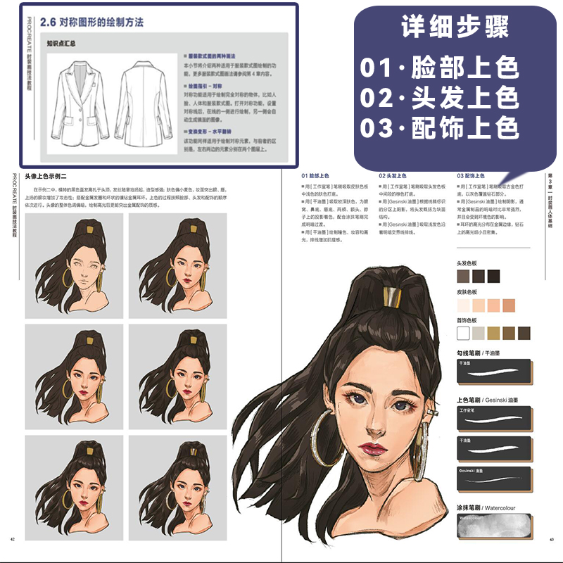 Procreate buku Tutorial teknik - Chinese Calligraphy Practice Book ulasan dan harga
